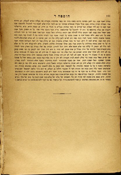 Masekhet Avot de-Rabi Natan : bi-shete nusḥaʼot / ha-nusḥa ha-mefursemet ... / nusḥa aḥeret ʻatiḳah ... / ʻim heʻarot ... ṿe-ezeh beʼurim be-derekh ḳetsarah ṿe-ʻim mavo medaber be-hishtalshelut ha-masekhet ha-zot ... ṿe-nilṿu la-zeh arbaʻ hosafot ... u-sheloshah mafteḥot ... me-et Sheneʼur Zalman Shekhṭer.