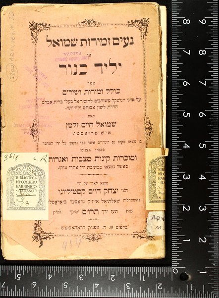 Neʻim zemirot Shemuʼel o Yelid kinor : sefer kolel zemirot u-shirim ... / me-et Shemuʼel Ḥayim Zelman, ish Ṭriesṭe, bo ... gam shirim asher kevar nidpesu ... be-sifro "Nitsanim." U-mazkarot ḳinot, matsevot ṿe-igrot ka-asher nimtseʼu bi-khetivat yado aḥare moto. Mutsa la-or ʻal yede Yitsḥaḳ Ḥayim Ḳasṭilyoni, be-hishtadlut Sheʼaltiʼel Ayziḳ Greber Byaroslaṿi