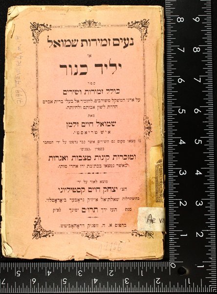 Neʻim zemirot Shemuʼel o Yelid kinor : sefer kolel zemirot u-shirim ... / me-et Shemuʼel Ḥayim Zelman, ish Ṭriesṭe, bo ... gam shirim asher kevar nidpesu ... be-sifro "Nitsanim." U-mazkarot ḳinot, matsevot ṿe-igrot ka-asher nimtseʼu bi-khetivat yado aḥare moto. Mutsa la-or ʻal yede Yitsḥaḳ Ḥayim Ḳasṭilyoni, be-hishtadlut Sheʼaltiʼel Ayziḳ Greber Byaroslaṿi