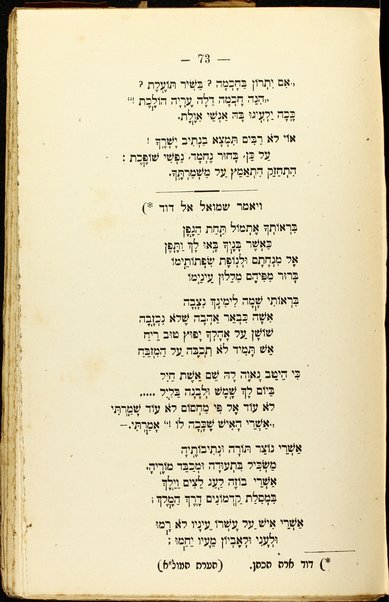 Neʻim zemirot Shemuʼel o Yelid kinor : sefer kolel zemirot u-shirim ... / me-et Shemuʼel Ḥayim Zelman, ish Ṭriesṭe, bo ... gam shirim asher kevar nidpesu ... be-sifro "Nitsanim." U-mazkarot ḳinot, matsevot ṿe-igrot ka-asher nimtseʼu bi-khetivat yado aḥare moto. Mutsa la-or ʻal yede Yitsḥaḳ Ḥayim Ḳasṭilyoni, be-hishtadlut Sheʼaltiʼel Ayziḳ Greber Byaroslaṿi