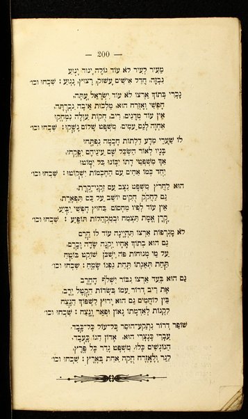 Neʻim zemirot Shemuʼel o Yelid kinor : sefer kolel zemirot u-shirim ... / me-et Shemuʼel Ḥayim Zelman, ish Ṭriesṭe, bo ... gam shirim asher kevar nidpesu ... be-sifro "Nitsanim." U-mazkarot ḳinot, matsevot ṿe-igrot ka-asher nimtseʼu bi-khetivat yado aḥare moto. Mutsa la-or ʻal yede Yitsḥaḳ Ḥayim Ḳasṭilyoni, be-hishtadlut Sheʼaltiʼel Ayziḳ Greber Byaroslaṿi