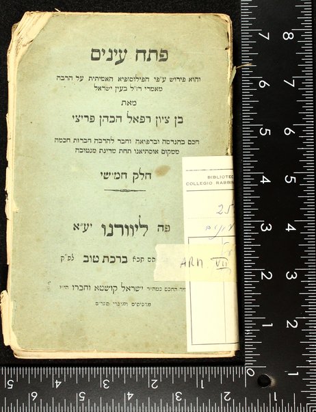 Petaḥ ʻenayim : ṿe-hu perush ʻa. pi ha-filosofya ha-amitit ʻal harbeh maʼamre Razal be-ʻEn Yiśraʼel / ... Ben Tsiyon Refaʼel ha-Kohen Fritsi.
