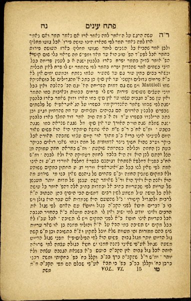 Petaḥ ʻenayim : ṿe-hu perush ʻa. pi ha-filosofya ha-amitit ʻal harbeh maʼamre Razal be-ʻEn Yiśraʼel / ... Ben Tsiyon Refaʼel ha-Kohen Fritsi.