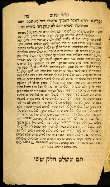 Petaḥ ʻenayim : ṿe-hu perush ʻa. pi ha-filosofya ha-amitit ʻal harbeh maʼamre Razal be-ʻEn Yiśraʼel / ... Ben Tsiyon Refaʼel ha-Kohen Fritsi.