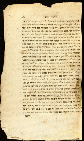 Maʼamar haskel. / Beʼur le-fiyut el Elohim H. davar she-omrin le-maʻariv sheni shel shevuʻot. ʻAl ... ha-mitsṿot ... ʻarukhot ... ʻal ... ʻaśeret ha-dibrot.