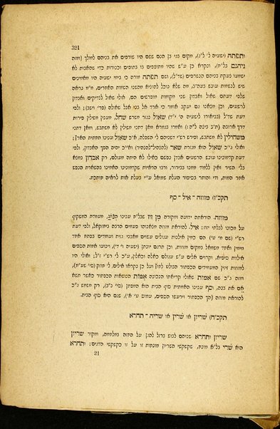 Otsar nirdefe lashon ʻIvri : ʻim meḥḳar yevaʼer gevulam ʻal pi meḳor shorsham ṿe-ʻal pi miḳraʼe ḳodesh / Mosheh Yitsḥaḳ Ashkenazi = Thesaurus synoniimorum linguae Hebraicae cum dissertatione de eorum vi quoad etymon, atque usum in Biblicis libris