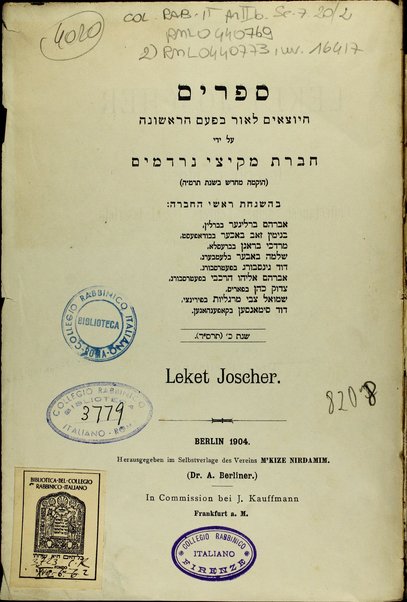 Leket yosher kolel minhagim, peiske halakhot u-teshuvot shel rabo ... yaza laor rishonah ... ʻim hagahot, tikunim, beurim u-mavo meet Yaacov Freimann.