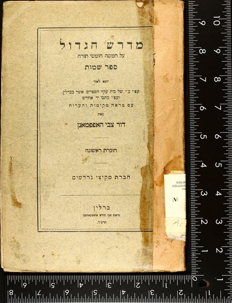 Midrash ha-gadol ʻal ḥamishah ḥumshe Torah. Sefer shemot