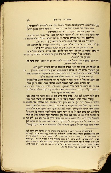 Midrash ha-gadol ʻal ḥamishah ḥumshe Torah. Sefer shemot