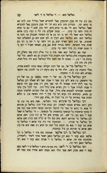 Mevoʼ ha-Yerushalmi