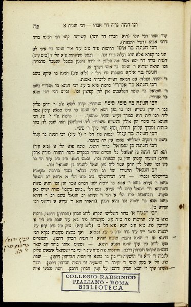 Mevoʼ ha-Yerushalmi