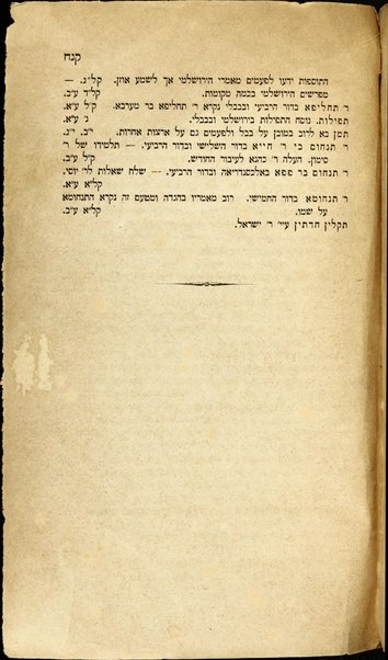 Mevoʼ ha-Yerushalmi