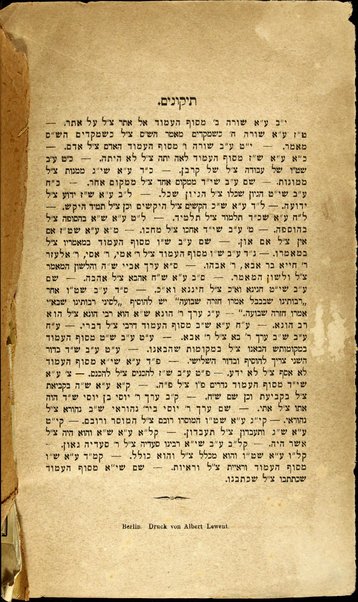 Mevoʼ ha-Yerushalmi