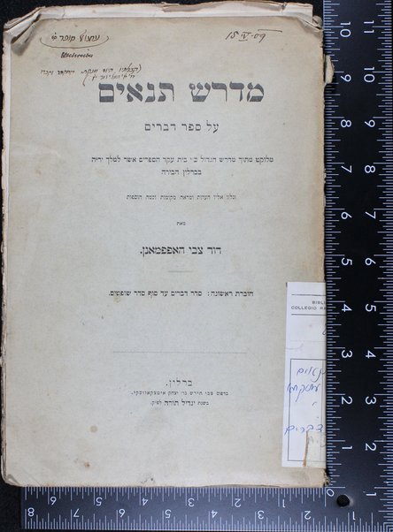 Midrash Tanaʼim ʻal sefer Devarim : meluḳaṭ mi-tokh Midrash ha-gadol ketav yad Bet ʻeked ha-sefarim asher le-melekh Yr. H. be-Berlin ... : ṿe-nilṿu elaṿ heʻarot u-marʼeh meḳomot ... / meʼet Daṿid Tsvi Hoffmann.