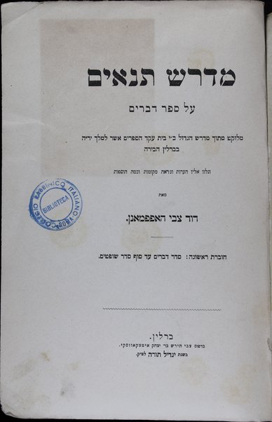 Midrash Tanaʼim ʻal sefer Devarim : meluḳaṭ mi-tokh Midrash ha-gadol ketav yad Bet ʻeked ha-sefarim asher le-melekh Yr. H. be-Berlin ... : ṿe-nilṿu elaṿ heʻarot u-marʼeh meḳomot ... / meʼet Daṿid Tsvi Hoffmann.