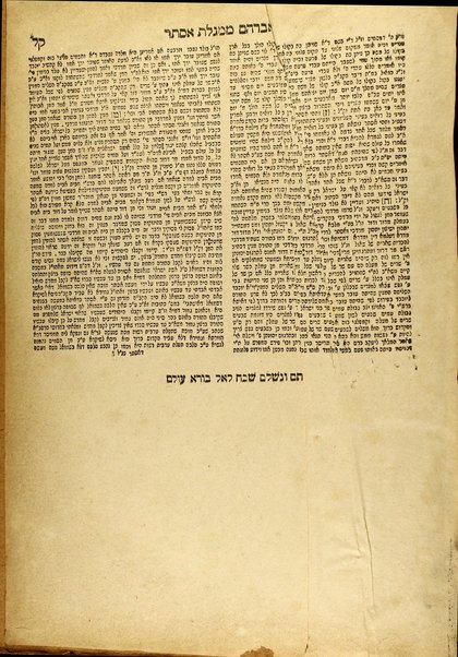 Sefer Midrash rabot : ʻal ha-Torah ṿe-Hamesh megilot / ṿe-hugah ... Yiśakhar b. ha-r. R. Yehudah Boʼer.