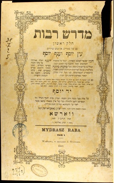 Midrash rabot : ʻim ... beʼurim ... ʻEts Yosef ṿa-ʻAnaf Yosef ... Matnot Kehunah bi-shelemut ... = Mydrasz Raba