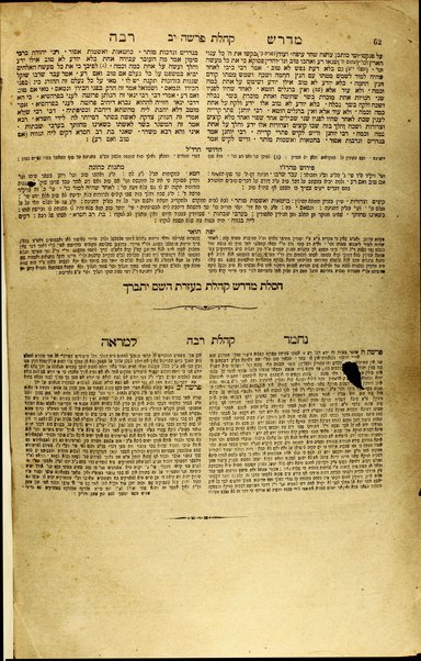 Midrash Rabah : ʻal ... Torah ṿe-Ḥamesh megilot. ṿe-ʻalav harbeh perushim ... mi-mivḥare ha-mefarshim ha-ḳadmonim ṿe-ha-aḥaronim ...