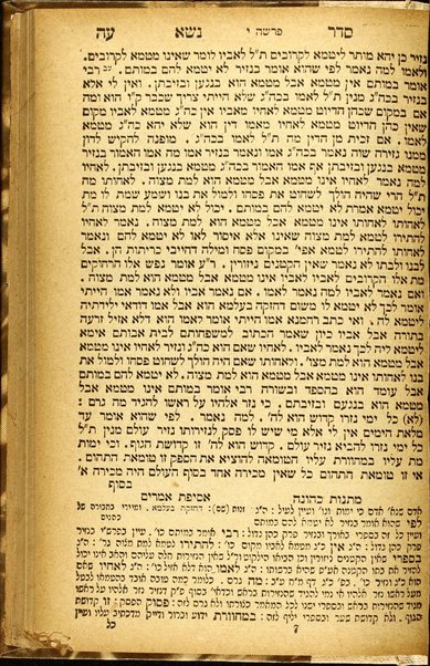 Midrash rabah ʻal ha-Torah : ʻim shene perushim ... Matnot kehunah ṿa-Asefat amarim.