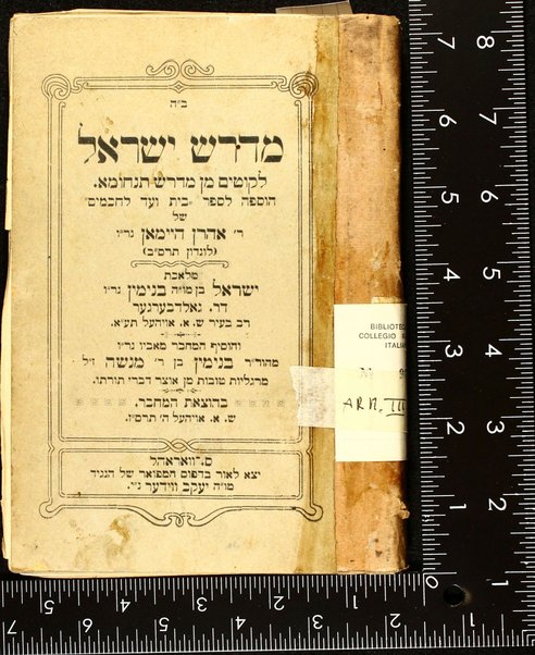 Midrash Yiśraʼel : liḳuṭim min midrash Tanḥuma ; hosafah la-sefer "bet ṿaʻad la-ḥakhamim" shel R' Aharon Hiyman / melekhet Yiśraʼel ben ... Binyamin ... Goldbʻergʻer ... ṿe-hosif ha-meḥaber me-aviṿ ... Binyamin ... min otsar divre torato ...