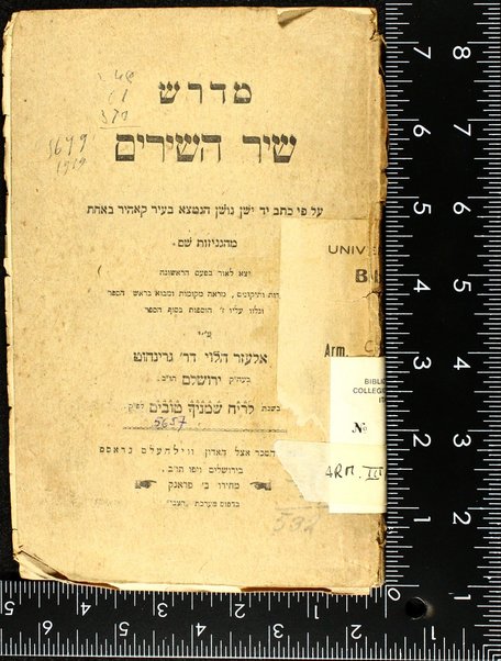 Midrash Shir ha-shirim : ʻal pi ketav yad ha-nimtsa ba-ʻir Ḳahir / yatsa le-or ... ʻim heʻarot ṿe-tiḳunim, marʼeh meḳomot ... ʻal yede Elʻazar Haleṿi Grinhuṭ.