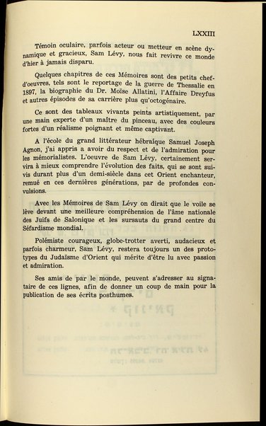 Otsar yehude Sefarad : le-ḥeker toldot Yehude Sefarad ṿe-tarbutam.