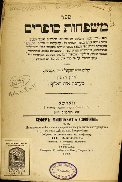 Mishpeḥot sofrim : Hu otsar shemot ha-tanaʼim veha-amoraʼim ... asher nimtsa be-sifre ḥakhamenu zal. ʻIm korot yeme ḥayyehem ... ʻArukh u-mesudar ʻal pi seder a. b. ... me-et Shalom ... Albek. ḥelek 1.