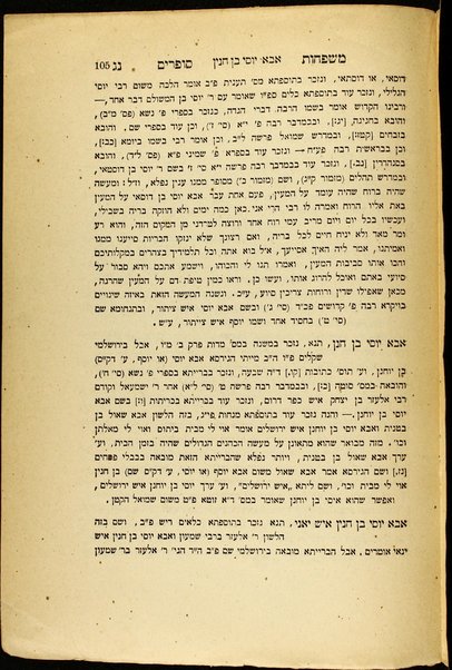 Mishpeḥot sofrim : Hu otsar shemot ha-tanaʼim veha-amoraʼim ... asher nimtsa be-sifre ḥakhamenu zal. ʻIm korot yeme ḥayyehem ... ʻArukh u-mesudar ʻal pi seder a. b. ... me-et Shalom ... Albek. ḥelek 1.