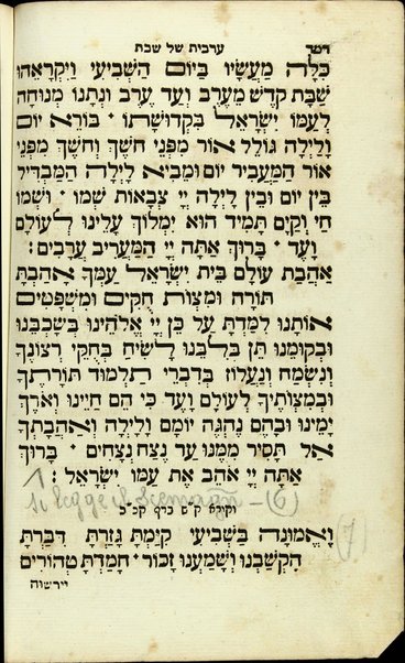 Seder tefilah li-Vne Iṭa'liyah ... = Orazioni degli Israeliti di rito italiano / traduzione di Samuel David Luzzatto da Trieste