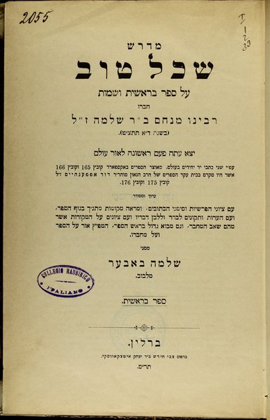 Midrash Śekhel ṭov : ʻal Sefer Be-reshit u-Shemot / ḥibro rabenu Menaḥem b.R. Shelomoh ... = Sechel Tob. Commentar ...