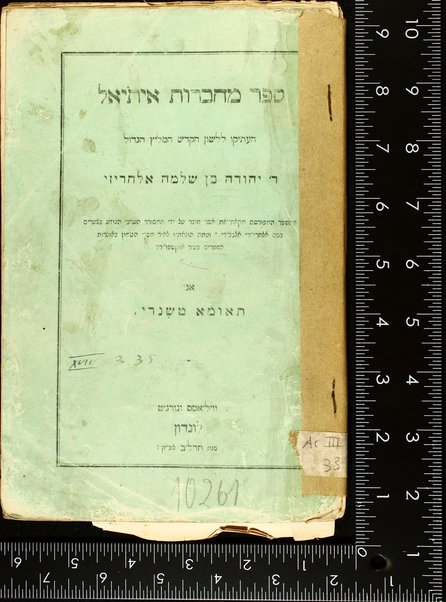 Maḥberot Itiʼel : he-ʻatiḳo le-lashon ha-ḳodesh Yehudah ben Shelomoh Alḥarizi meha-sefer Maḳamat. Hotsetaṿ la-or me-k.y. ha-ṭamun be-otsarot ha-sefarim ba-ʻir Oḳsford, Ani Teʼuma Ṭsharni.