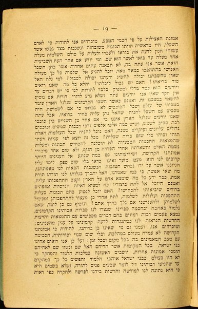 Peʼer ha-adam : meḥḳarim ʻal beriʼat ha-adam ṿe-ʻal yishuv ha-arets.