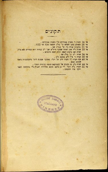 Seder ʻolam rabah : ʻim heʻarot ṿe-tiḳunim u-marʼeh meḳomot u-hagahot = Seder Olam rabba, die grosse weltchronik / ... mi-meni, Ber Raṭner ...