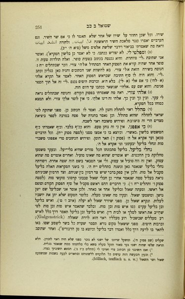 Miḳra ki-feshuṭo : Miḳra meforash... /  Shabtai ben Yom Ṭov Even Boded = Mikrâ Ki-pheschutô (Die Schrift nach ihrem Wortlaut)