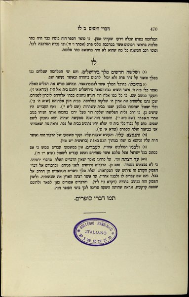 Miḳra ki-feshuṭo : Miḳra meforash... /  Shabtai ben Yom Ṭov Even Boded = Mikrâ Ki-pheschutô (Die Schrift nach ihrem Wortlaut)