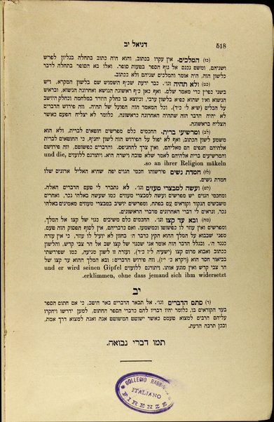 Miḳra ki-feshuṭo : Miḳra meforash... /  Shabtai ben Yom Ṭov Even Boded = Mikrâ Ki-pheschutô (Die Schrift nach ihrem Wortlaut)