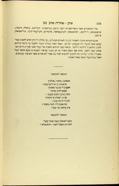 Sefer Iyov : mevoʼar me-ḥadash ʻal pi kelale ha-diḳduḳ ṿe-huḳe ha-melitsah ... me-iti Binyamin Sold = Das Buch Hiob : nebst einem neuen Commentar ...