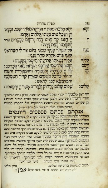 'Erech hatfilot : le-kol ha-mo'ade leshanah = Erech hatephiloth ou prières de toutes les grandes fêtes : à l'usage des israélites du rite Allemand / traduites en français par E. Durlacher.