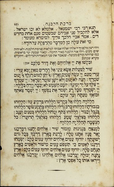 'Erech hatfilot : le-kol ha-mo'ade leshanah = Erech hatephiloth ou prières de toutes les grandes fêtes : à l'usage des israélites du rite Allemand / traduites en français par E. Durlacher.