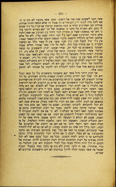 Dor Dor veDorshav : hu sefer divrei hayamim letorah she-be-al pe im korot sofreihah vesifriyah / me-eti Eizak Hirsh Veis ben Meir.