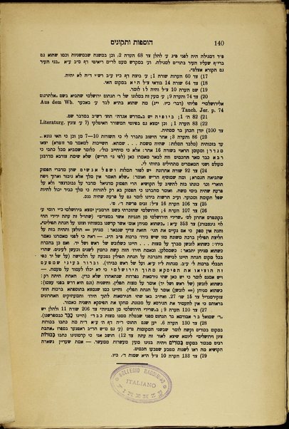 Perush masekhet Mashḳin : le-rabenu Shlmoh ben ha-Yatom / yotse la-or ʻim mavo ṿe-heʻarot ... ʻal yede Tsevi Perets Ḥayot.