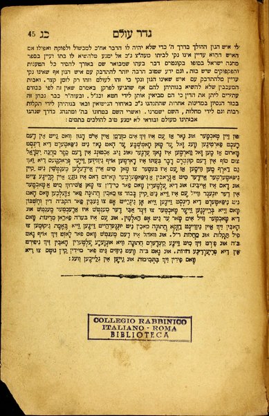 Sefer Geder ʻolam : bo yevoʼar ʻinyan ha-geder she-gadrah ha-Torah li-venot Yiśraʼel neśuʼot li-hyot ... śaʻarotehen mekhusot ... me-Hilkhot nidah ...