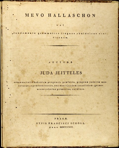 Mevo ha-lashon Aramit : ... heʻeteḳ ḳatsar mi-sifri Yad ha-lashon