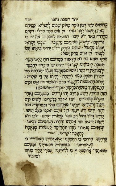 Mạhzor shel kol ha-shanah : kefi minhag ḳ.ḳ. Iṭaliyani ... ṿe-ʻatah hosafnu vo tosafot merubah ʻal ha-ʻiḳar, kol ha-dinim ha-shayakhim le-khol ha-shanah ...