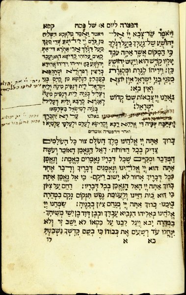 Mạhzor shel kol ha-shanah : kefi minhag ḳ.ḳ. Iṭaliyani ... ṿe-ʻatah hosafnu vo tosafot merubah ʻal ha-ʻiḳar, kol ha-dinim ha-shayakhim le-khol ha-shanah ...