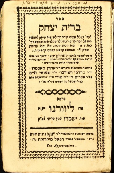 Sefer Berit Yitsḥaḳ : ... lel shemini ḳodem ha-milah: ṿe-hu tiḳun le-hamshikh ... ṿe-hu minhag ha-nahug be-E.Y. uve-khol medinot Ṭurḳiya