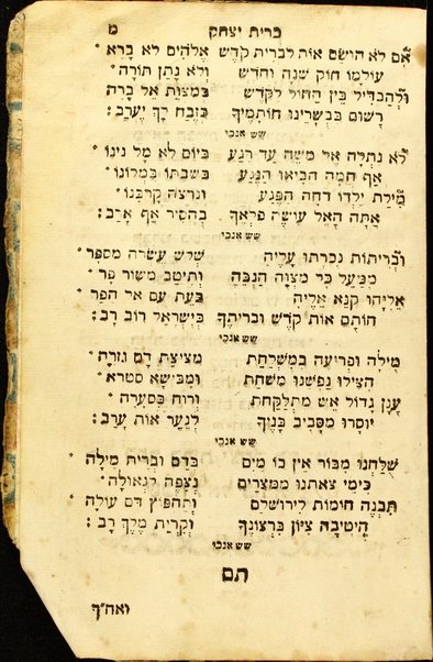 Sefer Berit Yitsḥaḳ : ... lel shemini ḳodem ha-milah: ṿe-hu tiḳun le-hamshikh ... ṿe-hu minhag ha-nahug be-E.Y. uve-khol medinot Ṭurḳiya