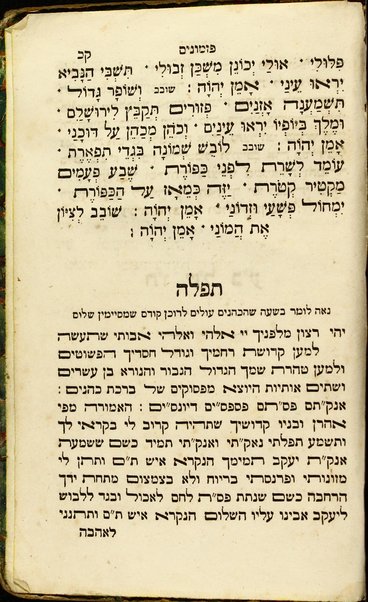 Mishmeret ha-kodesh : ḳol shomer Shabat ṿe-nishmaʻ ḳolo ...