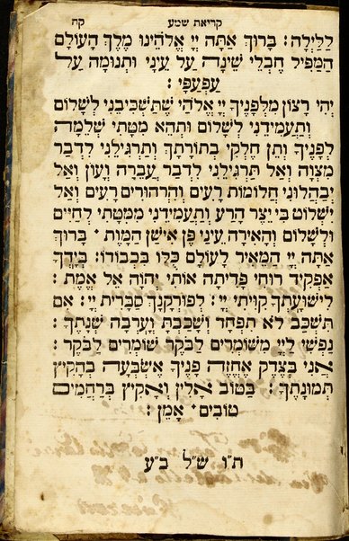 Bet Tefilah yiḳare : ke-seder u-minhag ḳehilot ḳedoshot Ita'lya'ni ...