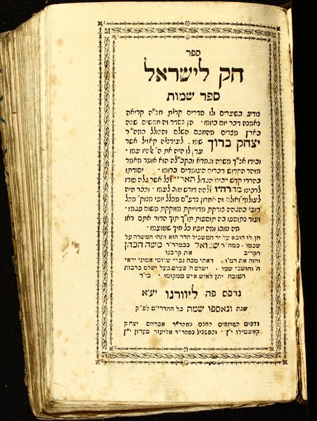 Ḥoḳ le-Yiśraʼel : Sefer Be-re'shit [-Devarim] nodaʻ be-sheʻarim ... / nisdar ... mehe-ḥakham Yitsḥaḳ Barukh ...